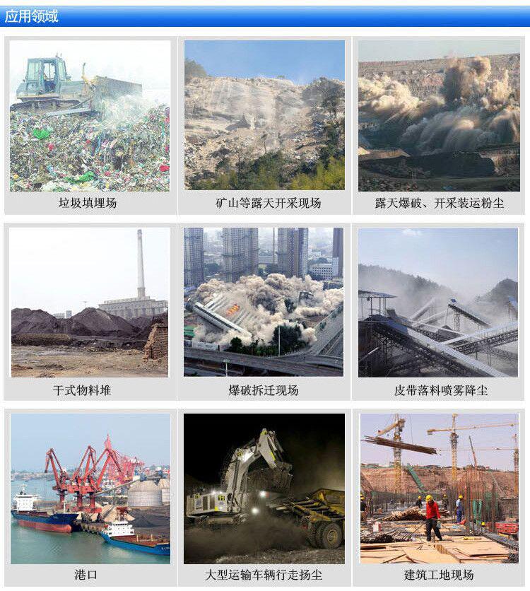 新疆使用現(xiàn)場